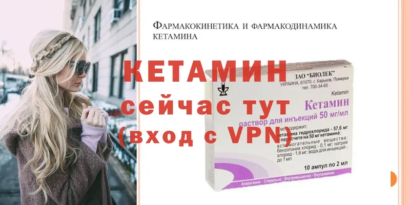 КЕТАМИН ketamine Инсар