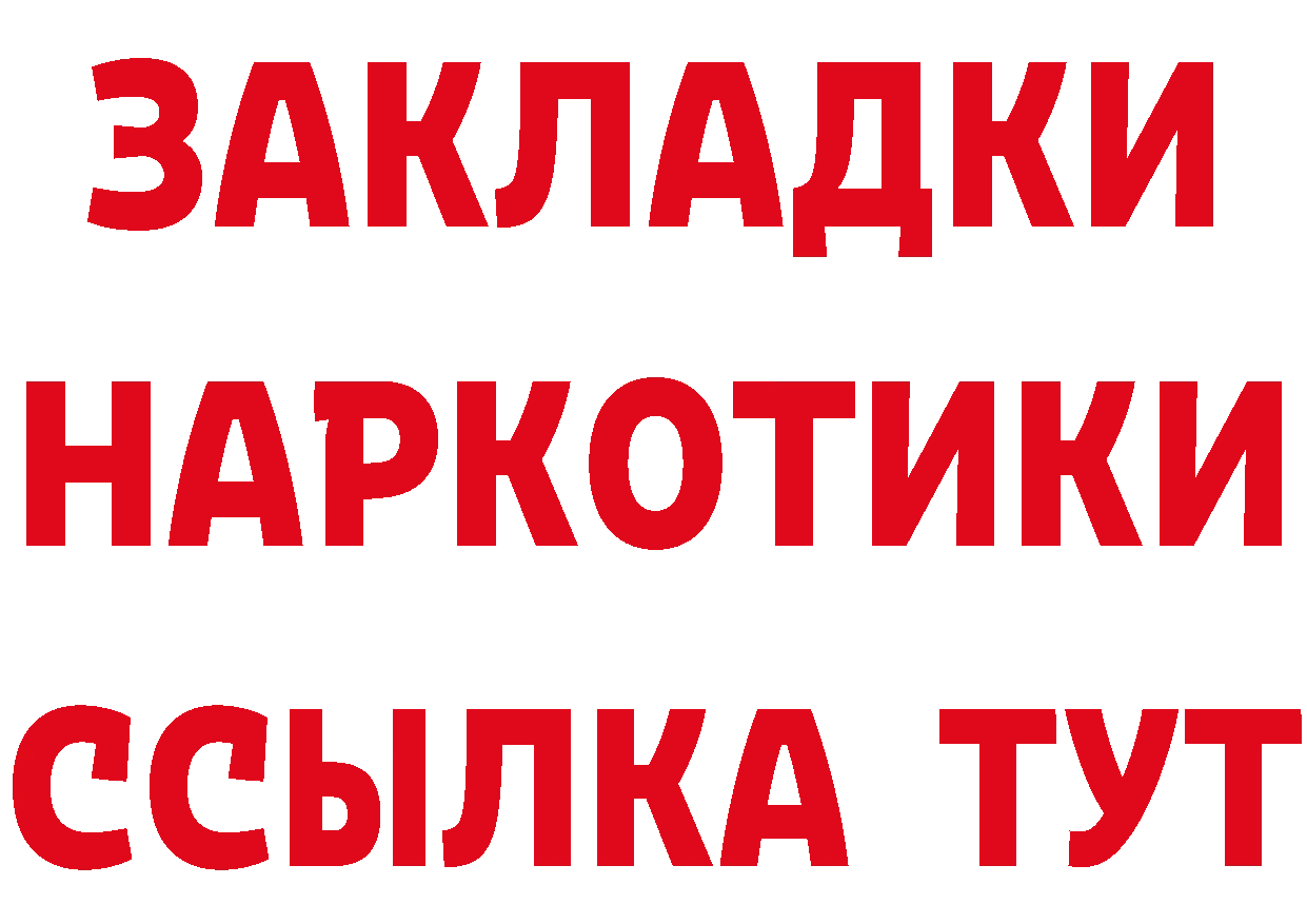 БУТИРАТ BDO 33% сайт нарко площадка МЕГА Инсар